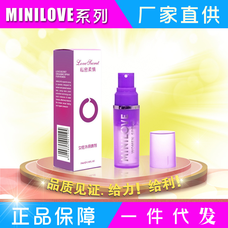 MINILOVE微愛女用助情提升快感凝露噴劑 外用成人情趣用品代發批發工廠,批發,進口,代購