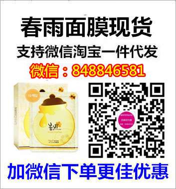 韓國春雨麵膜 papa recipe蜂蜜保濕補水麵膜貼10片裝 正品批發・進口・工廠・代買・代購