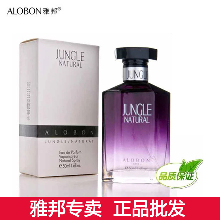 （AB6）韓國張娜拉代言 化妝品批發 正品 雅邦叢林男士香水50ML批發・進口・工廠・代買・代購