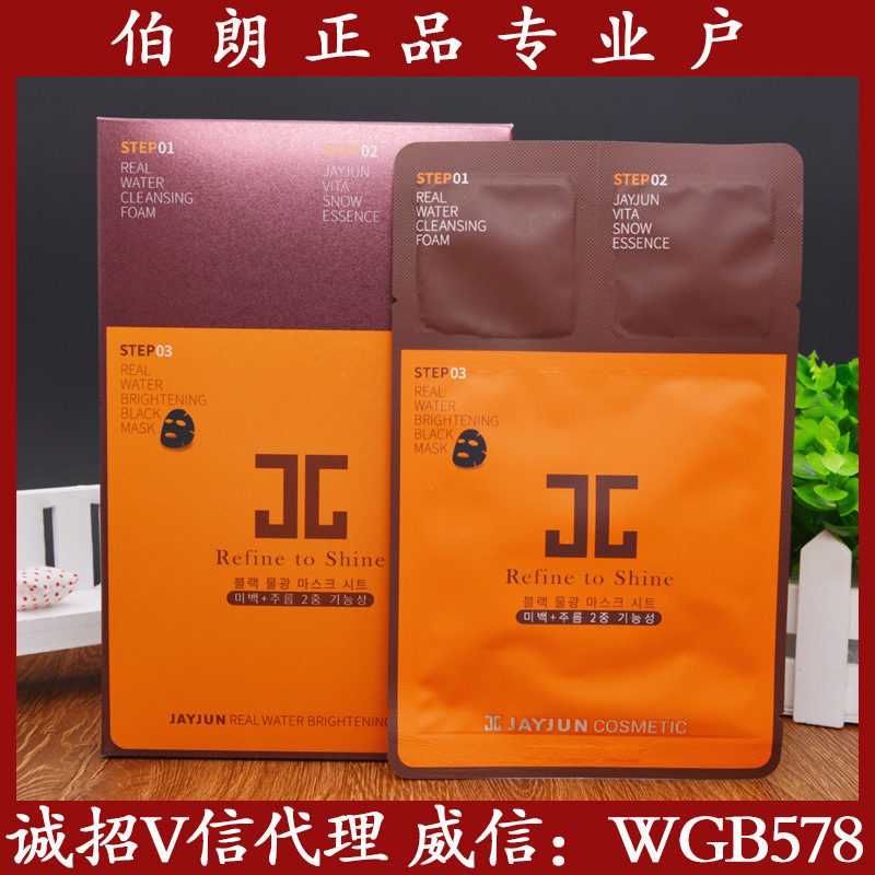 水光麵膜韓國正品jayjun水光針麵膜三部曲美白補水麵膜組合代發工廠,批發,進口,代購