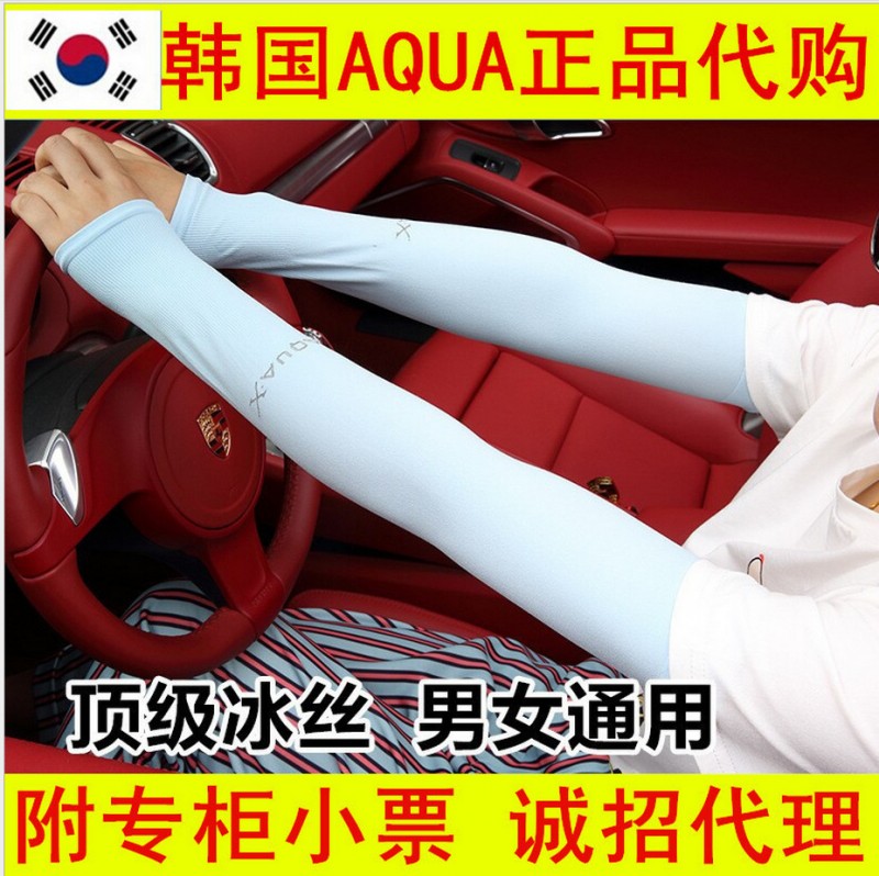 代購韓國AQUA冰絲袖 正品跑男同款夏季騎行防紫外線 防曬袖套包郵批發・進口・工廠・代買・代購