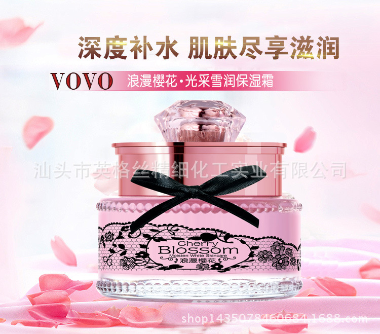 品牌VOVO 爆品韓國菁華保濕麵霜55g潤采補水爆水嫩 廠傢正品批發工廠,批發,進口,代購