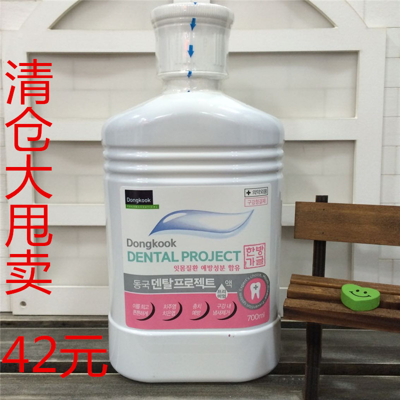 韓國正品 Dongkook Dental Project漱口水 大瓶裝700ml工廠,批發,進口,代購