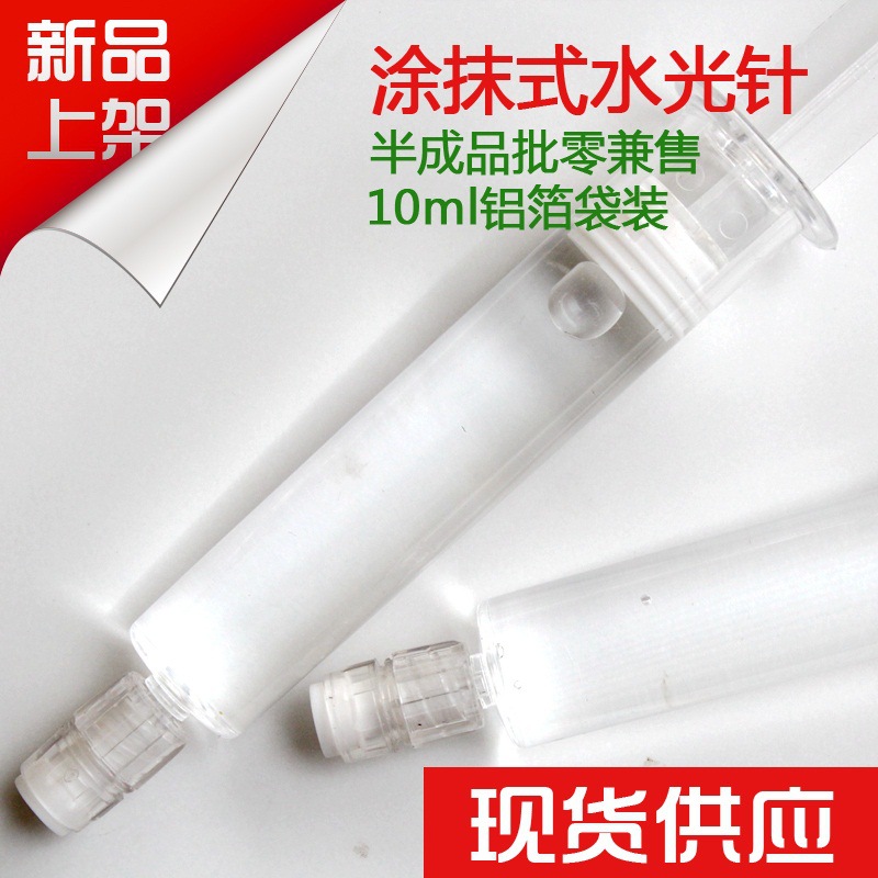 塗抹式水光針原液精華液正品10ml  韓國日本OEM熱銷水光麵膜工廠,批發,進口,代購