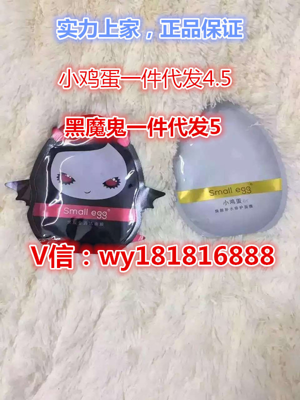 小雞蛋麵膜正品韓國雞蛋麵膜小雞蛋新品黑魔鬼麵膜批發一件代發工廠,批發,進口,代購