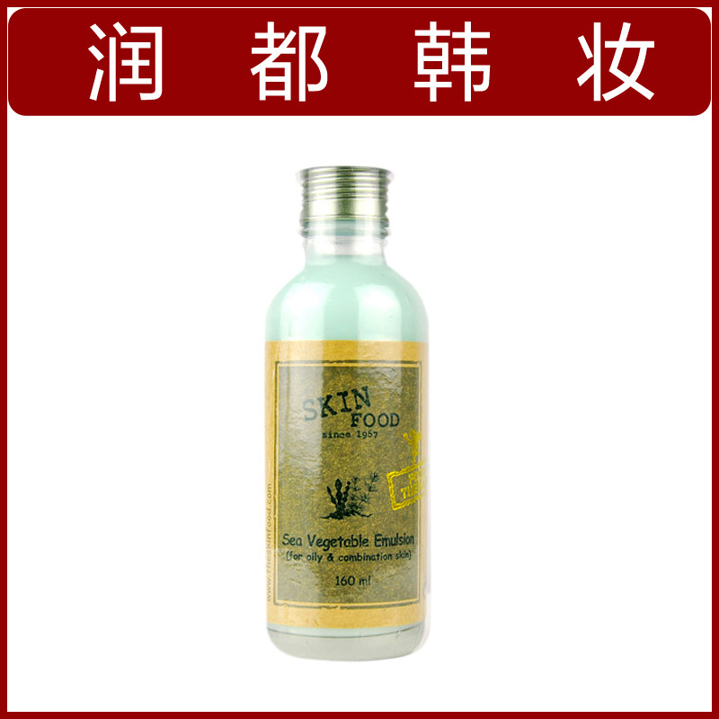 Skin Food 海藻深層平衡乳液 正品批發韓國化妝品 sk002003工廠,批發,進口,代購