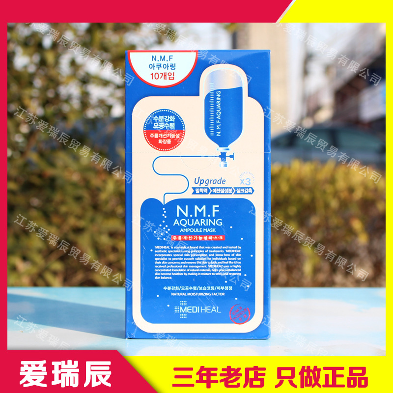 韓國正品 新版帶防偽MEDIHEAL升級包裝水庫冰河補水針劑麵膜批發・進口・工廠・代買・代購