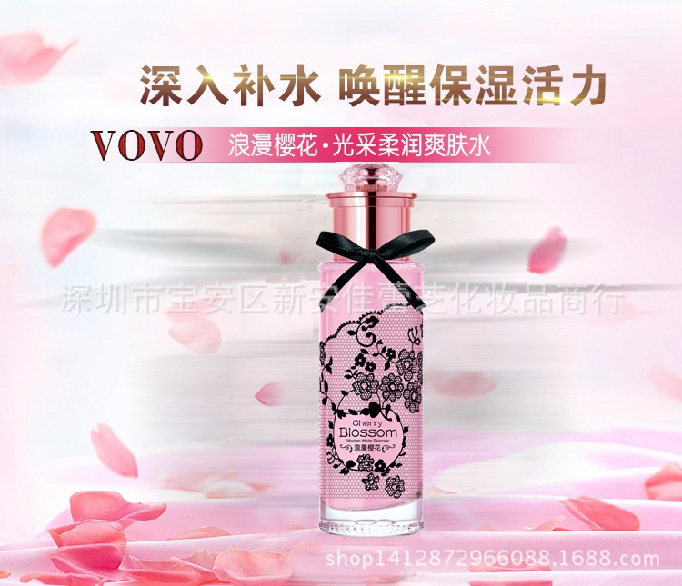 品牌VOVO 韓國爽膚水120ml保濕補水光采柔潤 廠傢正品批發化妝品工廠,批發,進口,代購