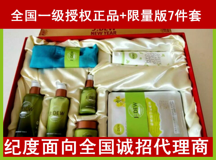 韓國正品紀度JDEW 純天然植物補水麵部護理套裝補水保濕7件套裝批發・進口・工廠・代買・代購