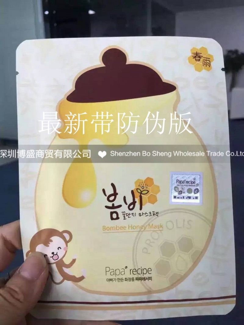 韓國正品批發 papa recipe 春雨麵膜 蜂膠蜂蜜麵膜 最新帶防偽版工廠,批發,進口,代購