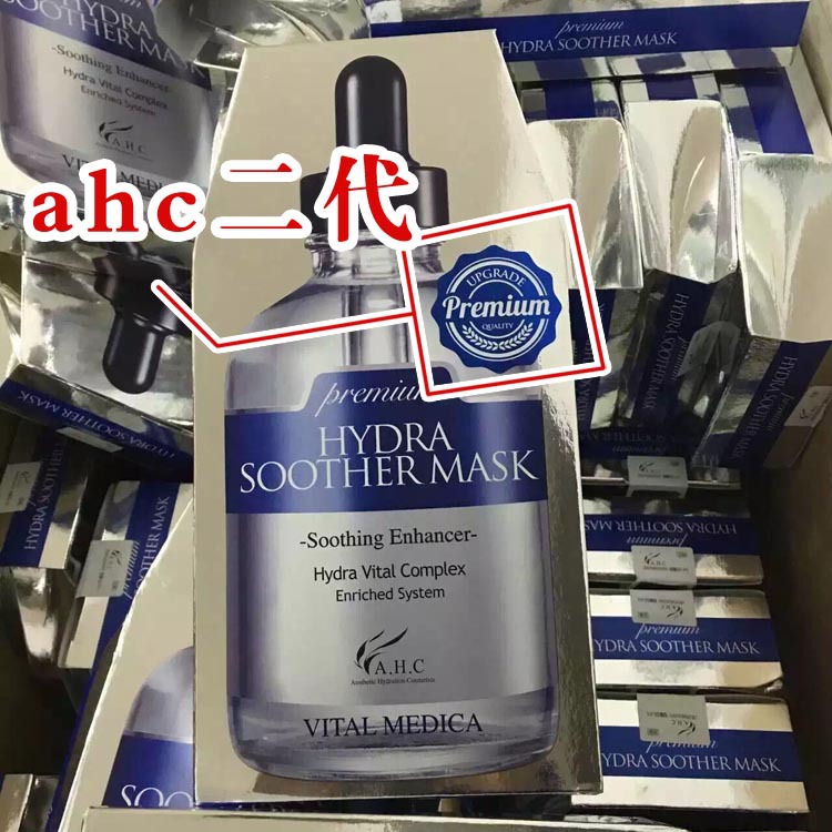 AHC二代b5玻尿酸精華透明質酸麵膜 補水美白修復韓國化妝品正品工廠,批發,進口,代購