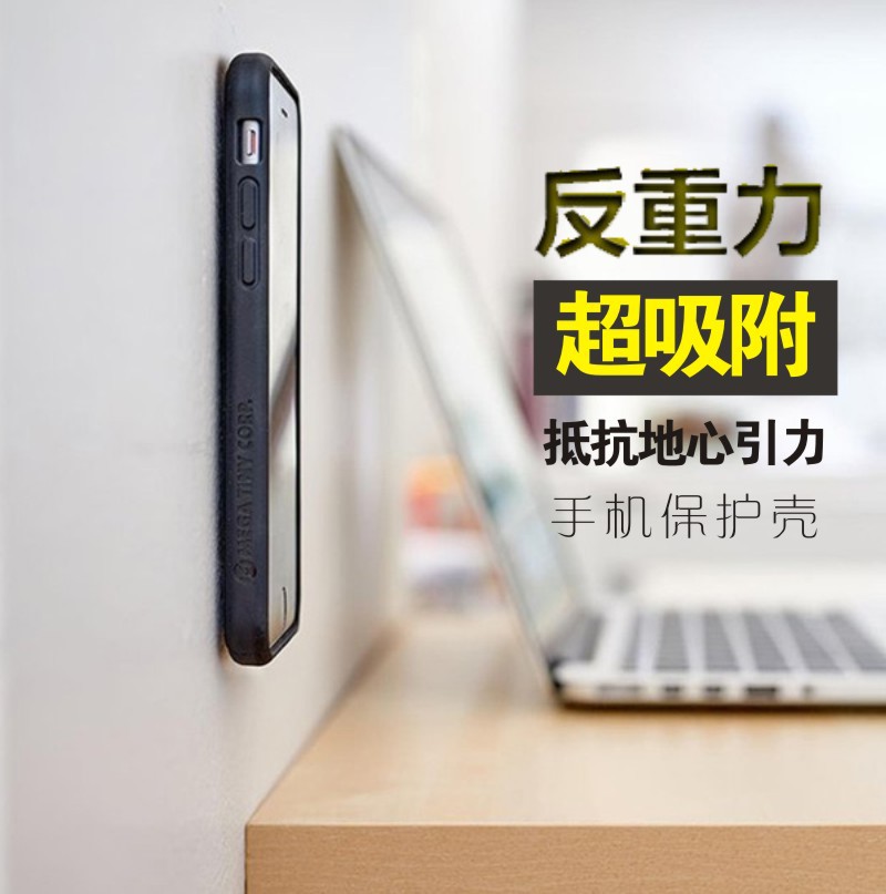 廠傢直銷反重力納米吸附手機殼 iphone系列6/6plus/5/se保護套新工廠,批發,進口,代購