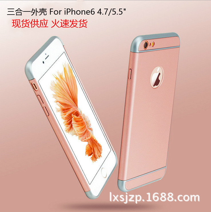 iphone6S手機殼雅炫蘋果6/6s plus保護套4.7三合一玫瑰金外殼爆款工廠,批發,進口,代購