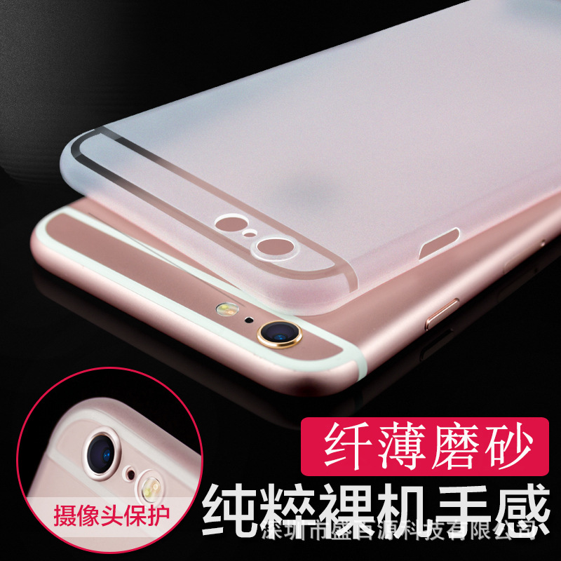 iPhone6s手機殼 超薄磨砂 蘋果6PP殼保護套 蘋果6plus 保護攝影頭工廠,批發,進口,代購