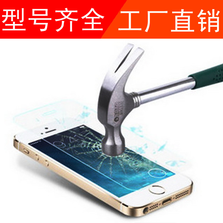 批發蘋果5/6p鋼化膜 手機鋼化玻璃膜 iPhone6s鋼化膜 手機保護膜工廠,批發,進口,代購