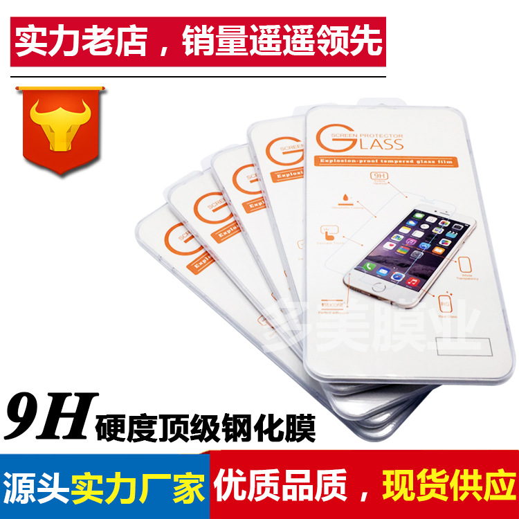 蘋果6鋼化膜iPhone6S鋼化玻璃膜 iPhone6藍光膜 全屏手機保護貼膜工廠,批發,進口,代購