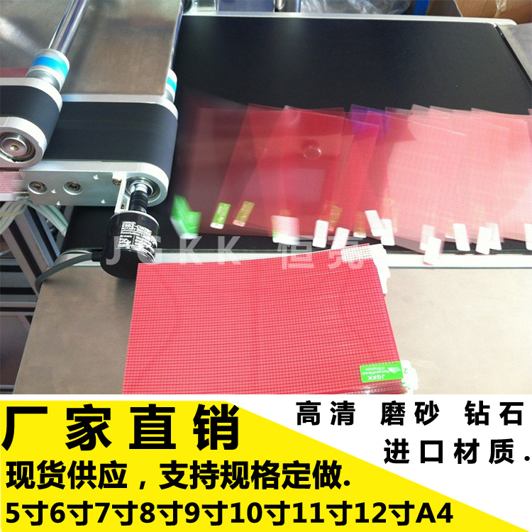 手機膜格子膜 手機貼膜 通用網格膜 5寸6寸7寸8寸9寸10寸廠傢批發工廠,批發,進口,代購