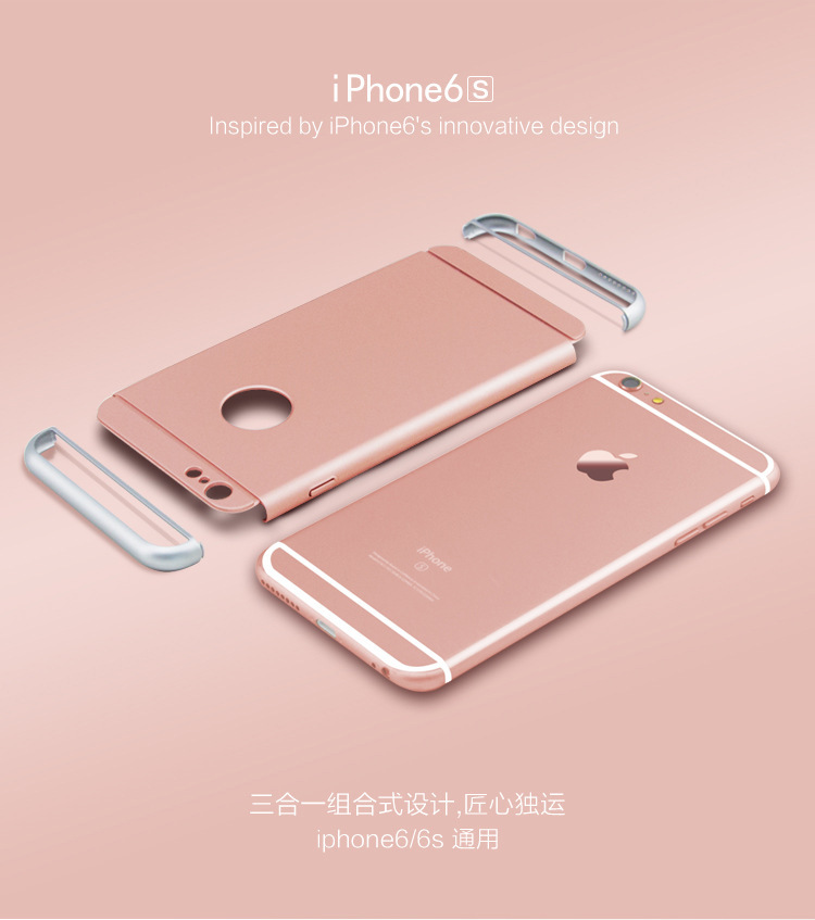 新款iphone6S手機殼蘋果6/6splus保護套三合一玫瑰金外殼防震摔殼工廠,批發,進口,代購