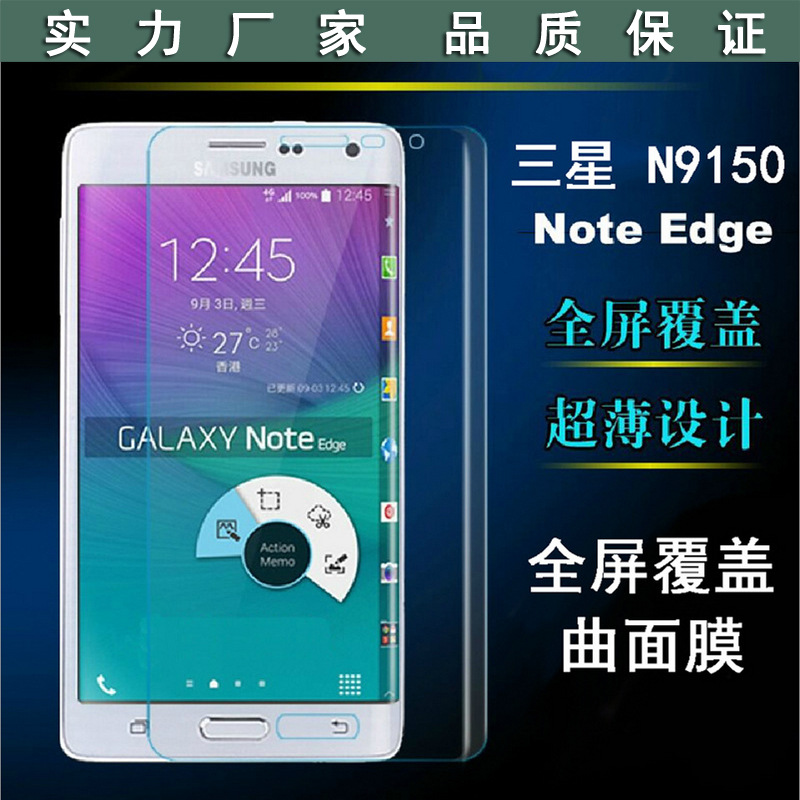 三星Note Edge全屏防爆軟膜 N9150曲麵手機tpu全屏覆蓋保護膜批發工廠,批發,進口,代購