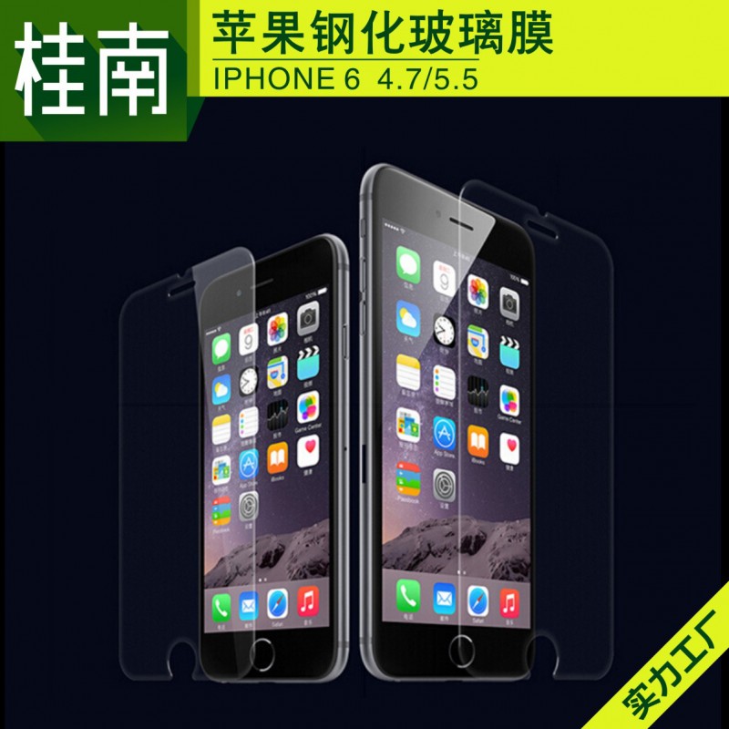 iphone6 4.7鋼化玻璃膜蘋果6s前後鋼化膜iphone6s保護膜手機貼膜工廠,批發,進口,代購