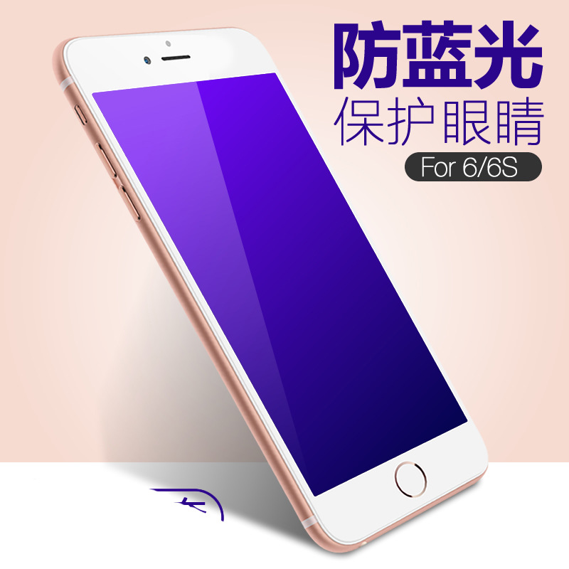 iPhone6鋼化膜6s玻璃膜4.7手機貼膜抗藍光高清蘋果6s保護膜全屏工廠,批發,進口,代購