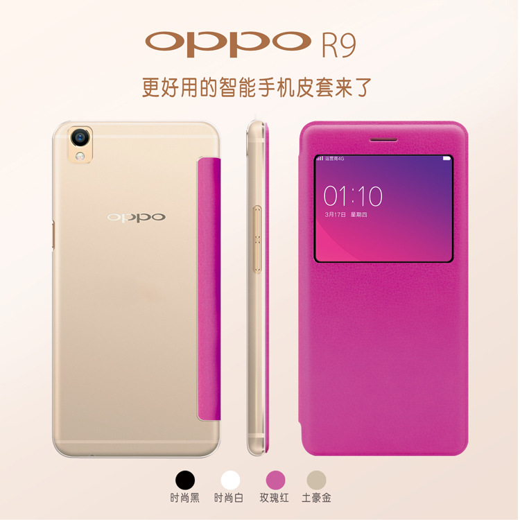 oppo r9手機殼oppo r9保護套r9日韓 翻蓋式皮套超薄外殼防摔批發工廠,批發,進口,代購