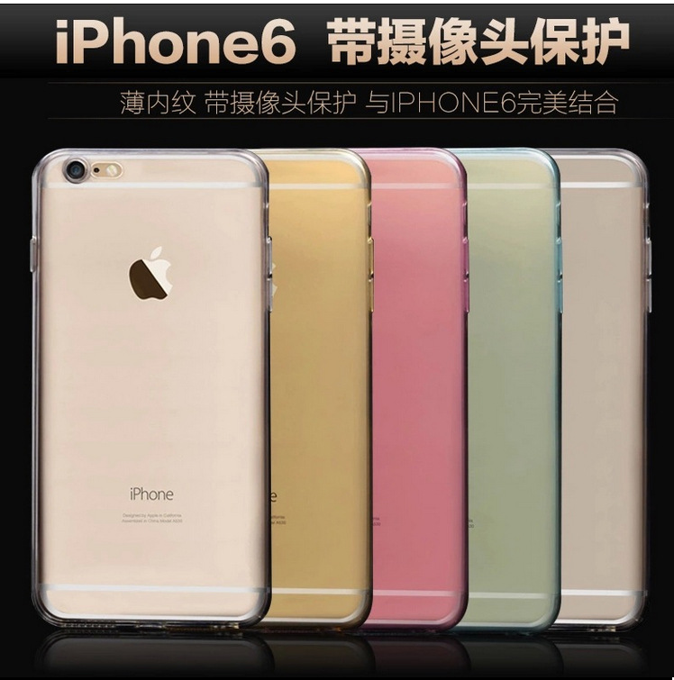 蘋果6s超薄攝影頭保護手機殼iphone6plus軟套外殼帶防塵塞批發工廠,批發,進口,代購