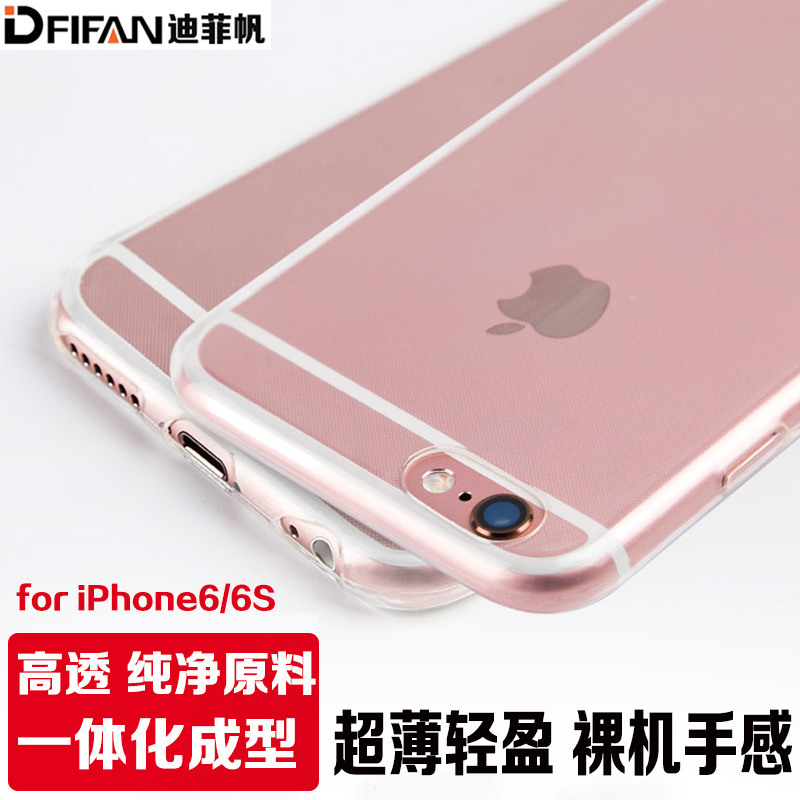 迪菲帆 iphone6手機殼 蘋果6s保護套TPU軟套iphone6s手機外殼素材工廠,批發,進口,代購