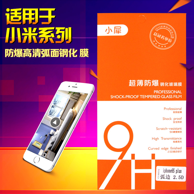 適用於小米系列鋼化保護膜 高清鋼化膜 9H鋼化膜手機保護貼膜工廠,批發,進口,代購