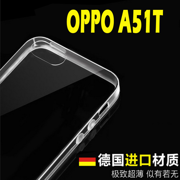 OPPOA51T手機透明殼OPPO手機矽膠保護套外殼批發工廠,批發,進口,代購