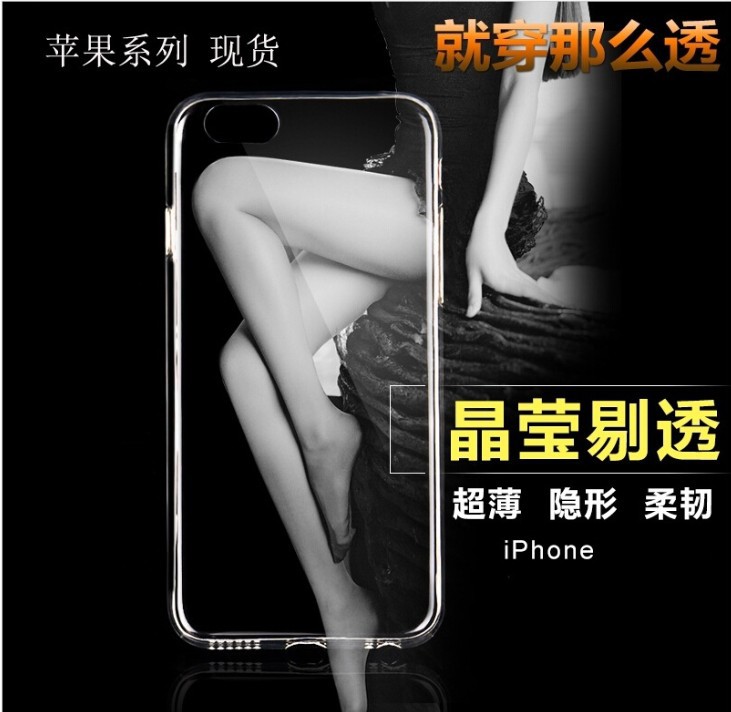 批發 iphone6 plus手機殼 蘋果6保護套5.5 tpu矽膠外殼 透明軟套工廠,批發,進口,代購