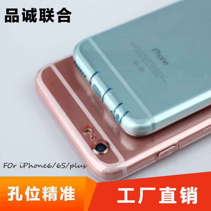 iPhone6s plus手機殼 蘋果6S手機保護套 6超薄透明素材殼帶塞批發工廠,批發,進口,代購