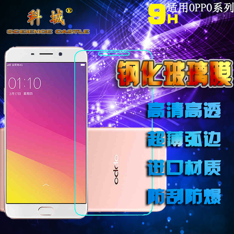 OPPO R9鋼化玻璃膜OPPO R9PLUS手機鋼化膜手機R9保護膜高清防爆工廠,批發,進口,代購