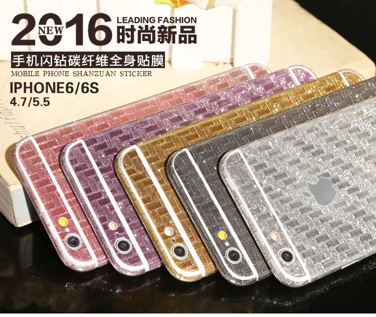 蘋果6手機閃粉貼膜iPhone6 Plus 磨砂閃鉆碳纖維色全身保護貼紙工廠,批發,進口,代購