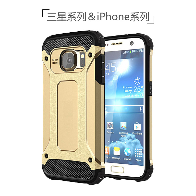 華為P9 手機殼三星S7 edge金剛鐵甲手機殼iPhone6S 金屬色外殼工廠,批發,進口,代購