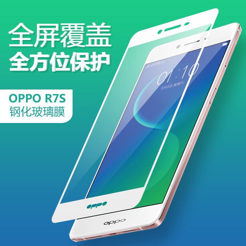 OPPO R7S納米鋼化玻璃膜r7s全屏覆蓋3d保護膜手機貼膜碳纖維軟邊工廠,批發,進口,代購