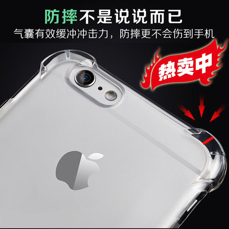 蘋果 iphone6s tpu 防摔手機殼 四角氣墊保護 蘋果5se 氣囊矽膠套工廠,批發,進口,代購