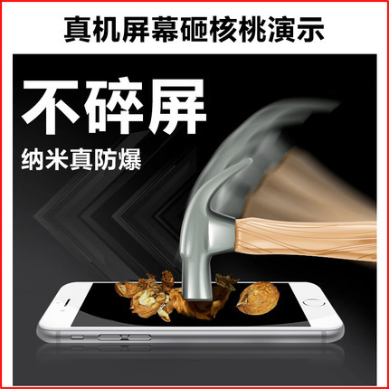 納米防爆膜 iPhone6S 蘋果6Plus防藍光軟性貼膜 納米盾手機保護膜批發・進口・工廠・代買・代購