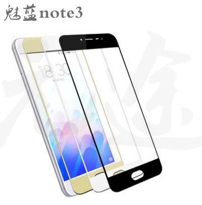 魅藍note3手機鋼化膜 note3全屏鋼化膜 絲印全覆蓋魅族手機保護膜工廠,批發,進口,代購