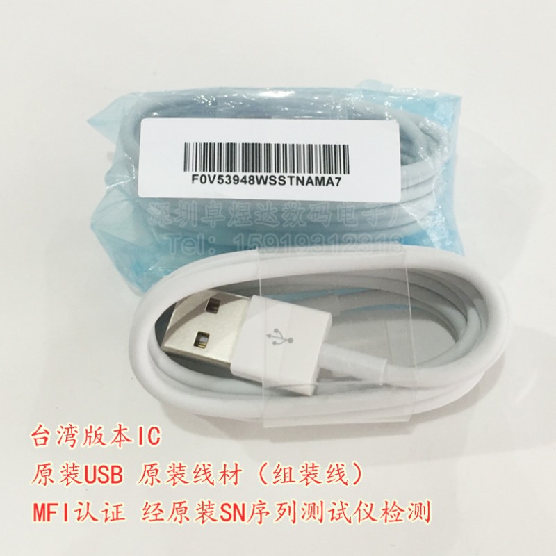 6代數據線 i5 i6手機數據線 臺灣IC三碼合一 USB手機充電數據線工廠,批發,進口,代購