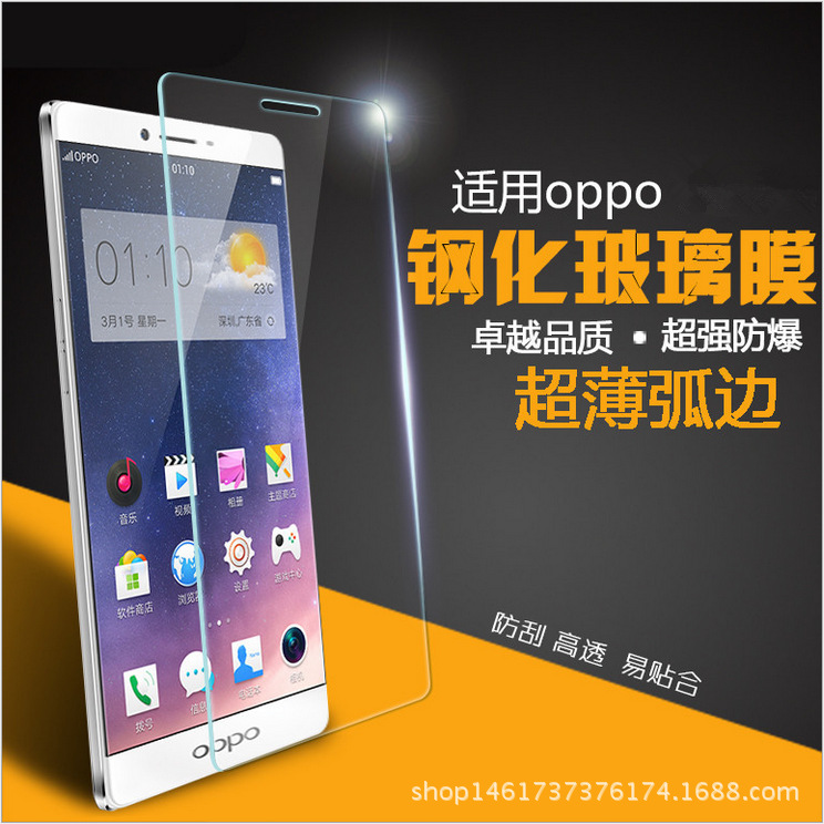 OPPO R9PLUS A53 R7S A33 RS5弧型邊手機鋼化玻璃膜保護膜批發工廠,批發,進口,代購