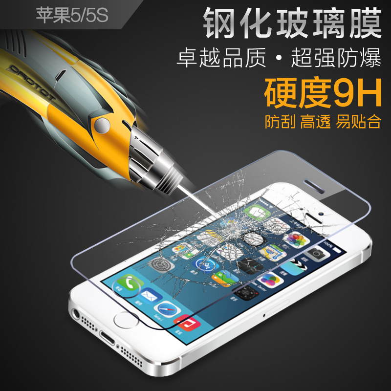 批發iphone5s鋼化玻璃膜蘋果5s鋼化膜5c玻璃膜4s手機貼膜高清防爆工廠,批發,進口,代購