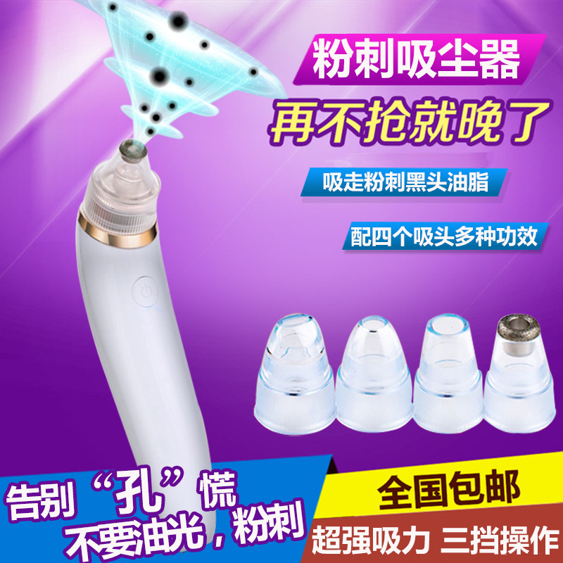 毛孔清潔器臉部吸黑頭美容機器麵部清潔器 吸痘器去黑頭粉刺清潔批發・進口・工廠・代買・代購