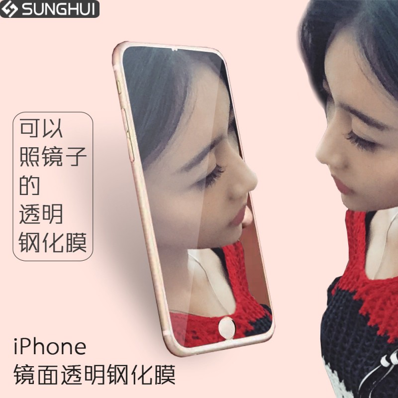 雙暉SUNGHUI蘋果6鏡麵鋼化膜 iPhone6s plus防藍光手機保護前膜貼工廠,批發,進口,代購