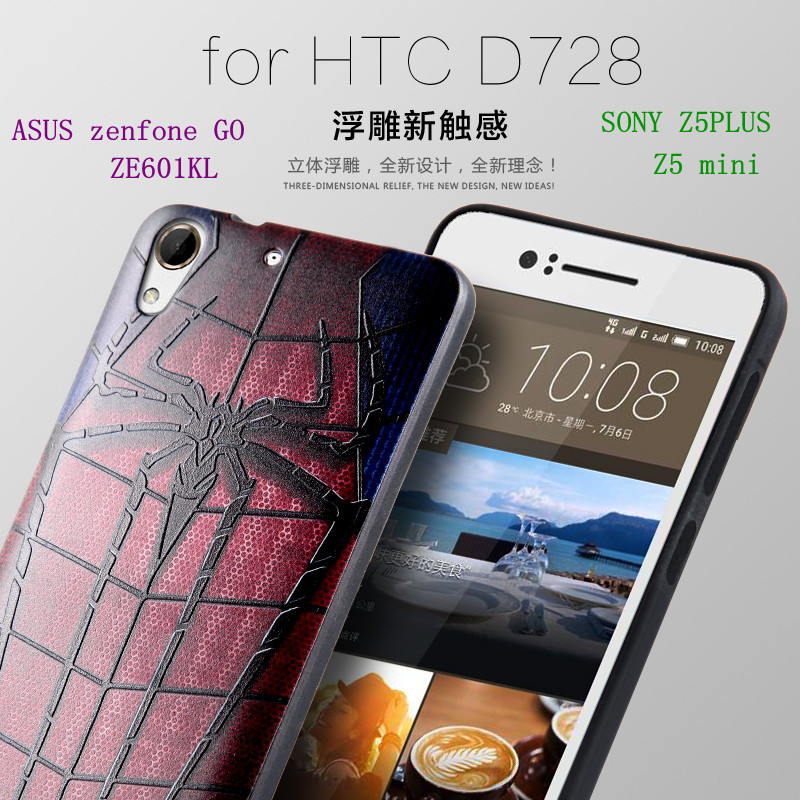 A186 HTC Desire 728手機保護套 卡通立體浮雕矽膠套 Z5 plus外殼工廠,批發,進口,代購