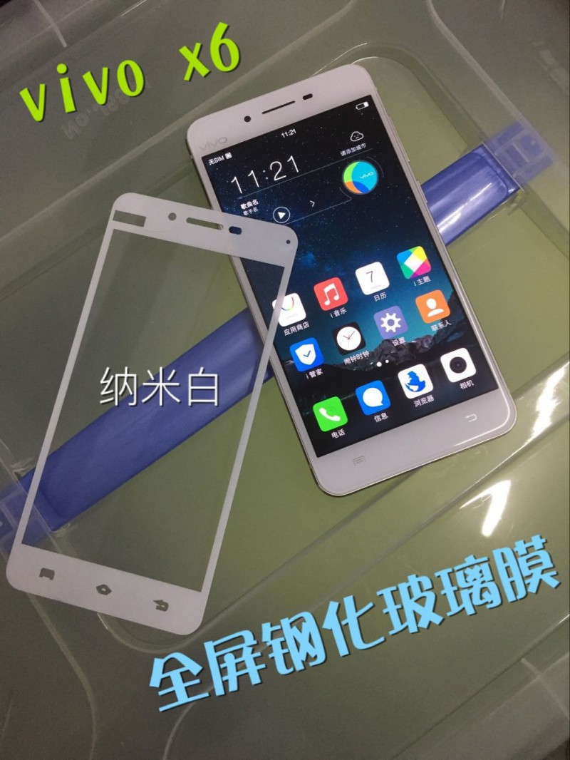 步步高vivo x6全屏絲印彩色玻璃保護膜 vivo x6全屏覆蓋手機貼膜工廠,批發,進口,代購