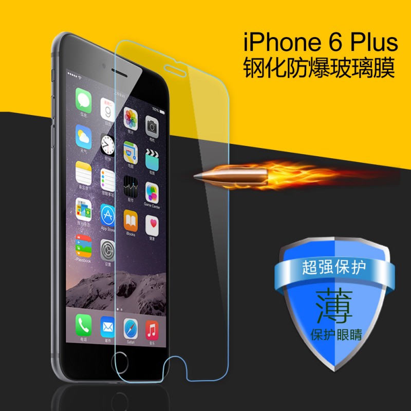 蘋果iphone6 鋼化膜 高清防爆防刮耐摔弧邊手機保護膜現貨批發工廠,批發,進口,代購