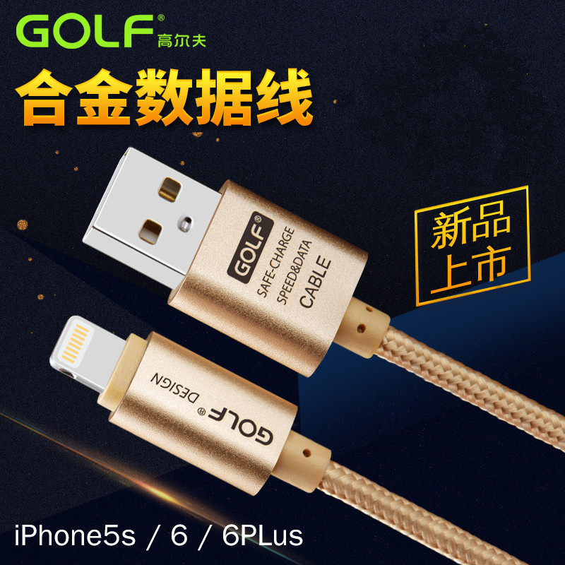 GOLF合金數據線iPhone6s手機5s蘋果5 6plus編織加長3米2A充電器線工廠,批發,進口,代購