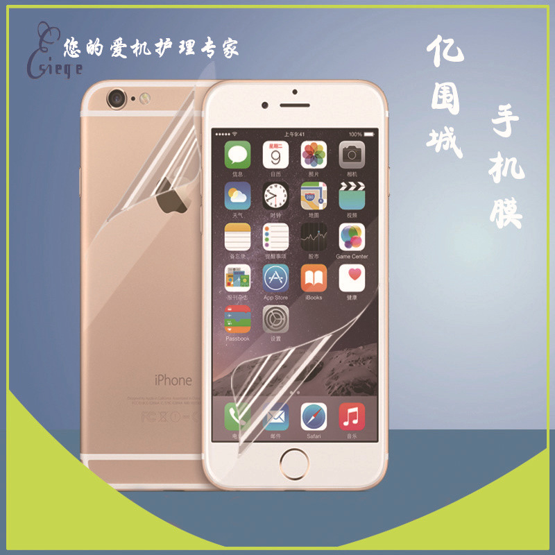 現貨供應iphone6S鋼化手機膜 鋼化膜廠傢低價批發蘋果手機保護膜批發・進口・工廠・代買・代購