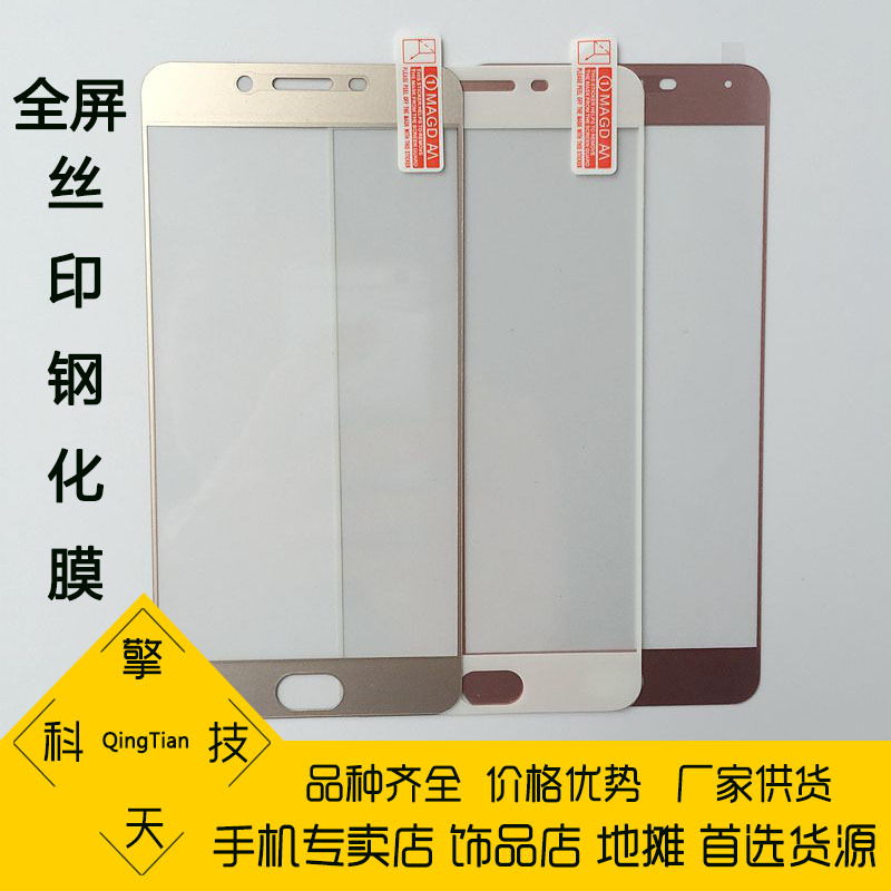 批發絲印彩色全屏鋼化膜 R9 R9PLUS R7S 防摔爆手機保護膜廠傢工廠,批發,進口,代購